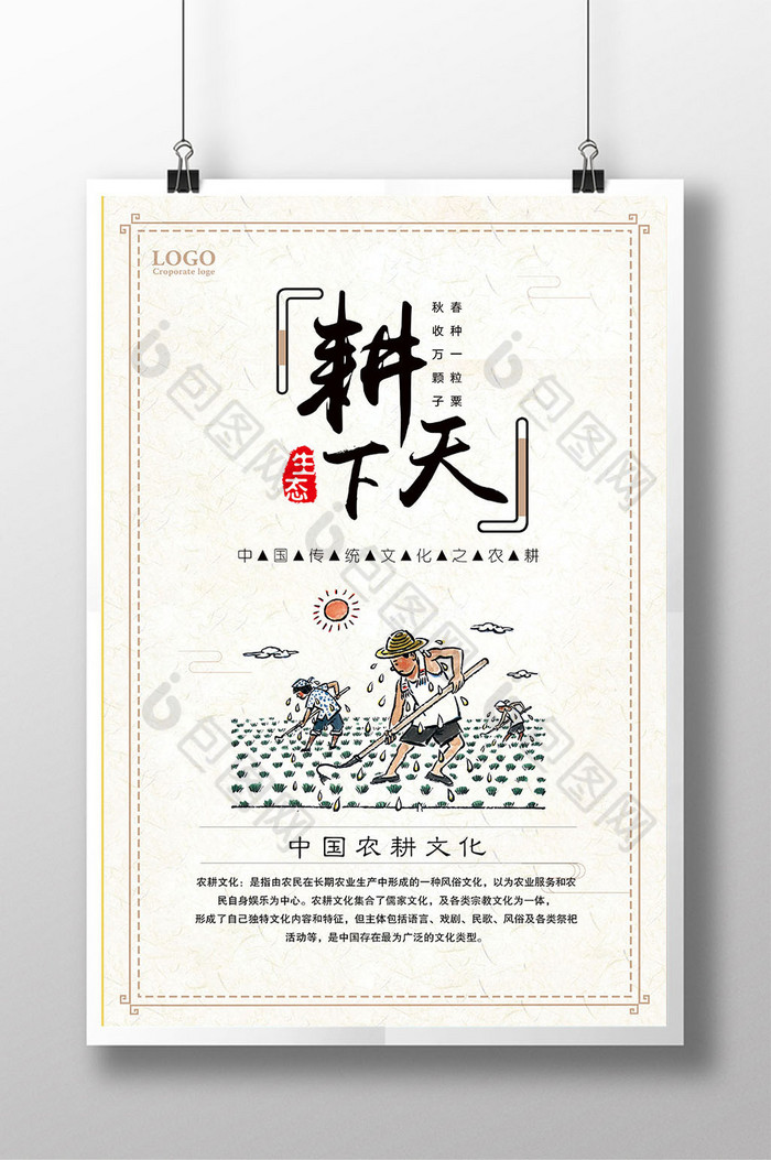 上传时间:2017-06-16 17:08:51 科技助农耕  种田图片 中国农耕