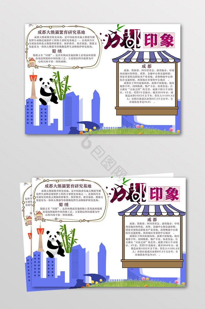 成都建川博物馆