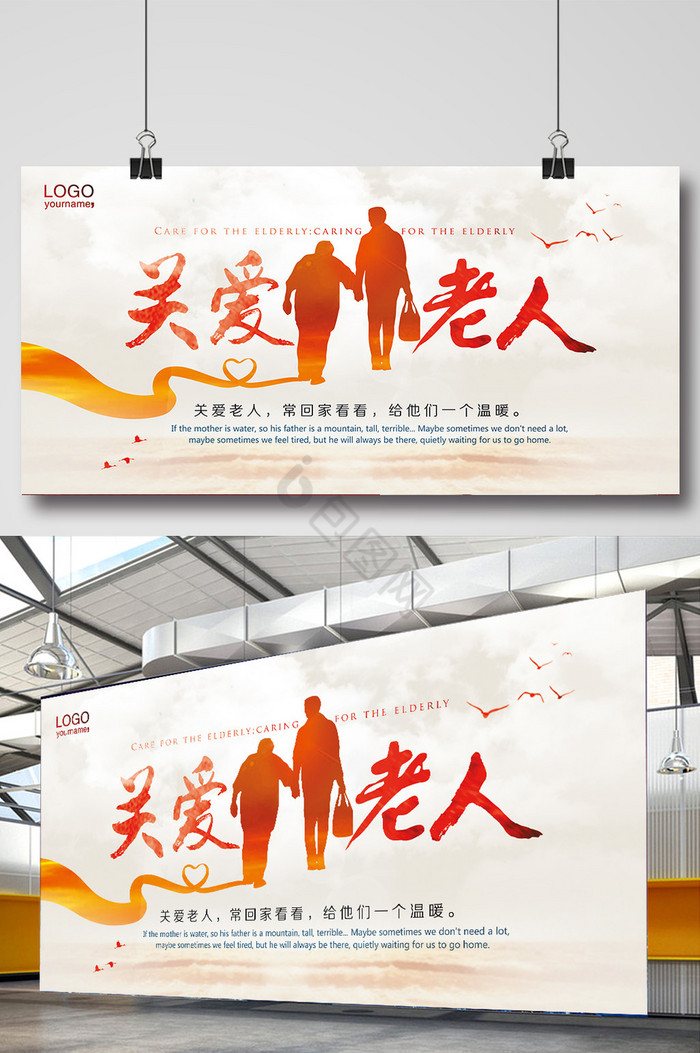 关爱老人图片-关爱老人素材免费下载-包图网