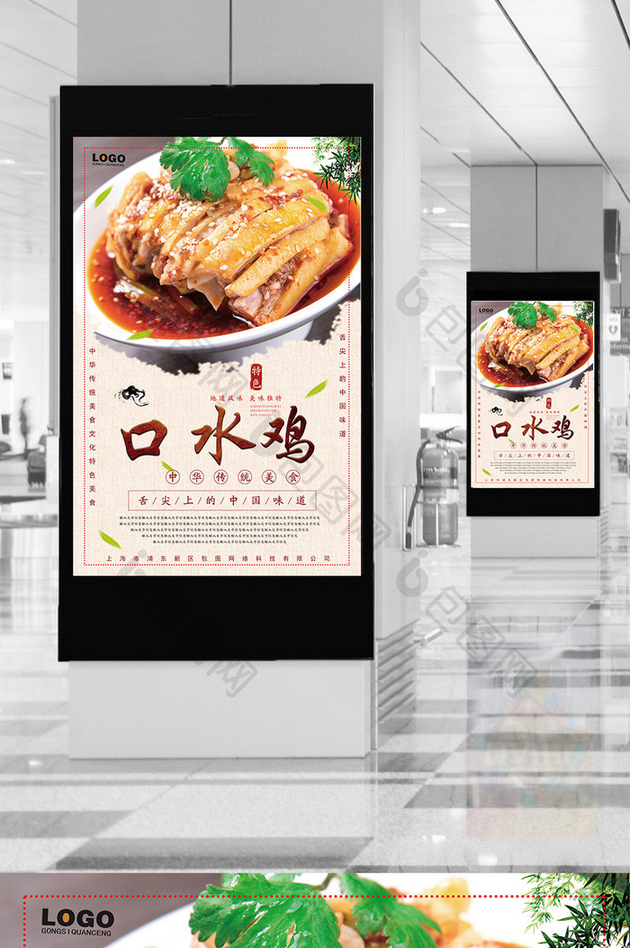 中国风美食餐饮海报
