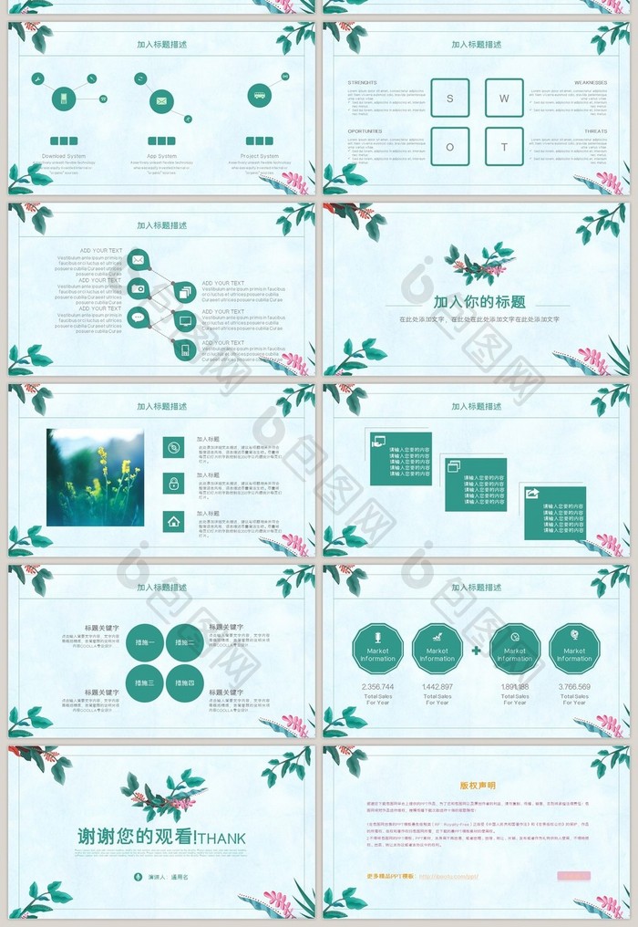 简约花卉风商务通用PPT模板