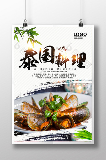 泰国料理宣传促销海报设计图片