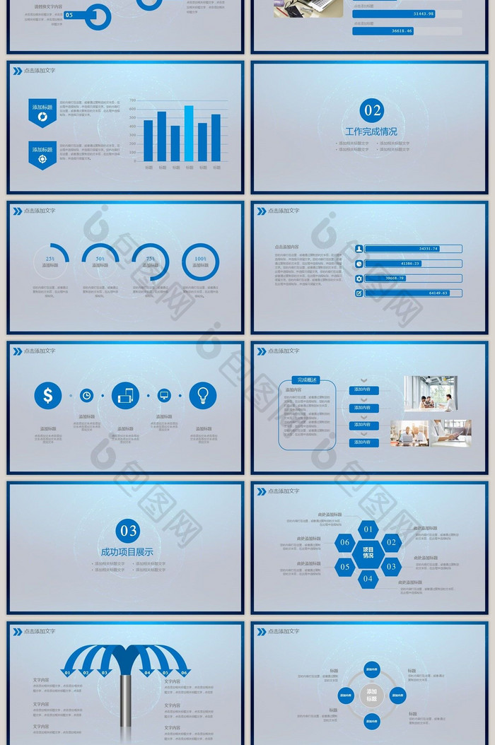 蓝色科技感工作报告年终总结PPT模板