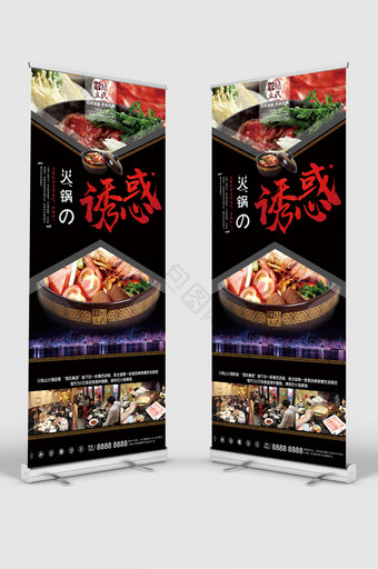 火锅的诱惑养生火锅美食宣传促销展架图片
