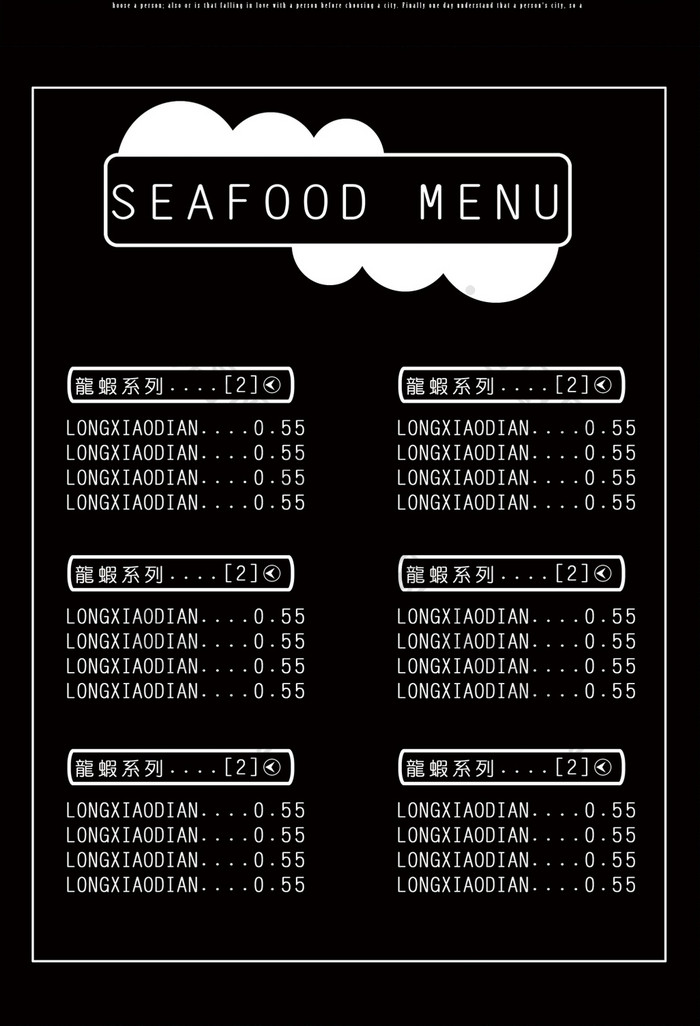 极简创意美食龙虾菜单