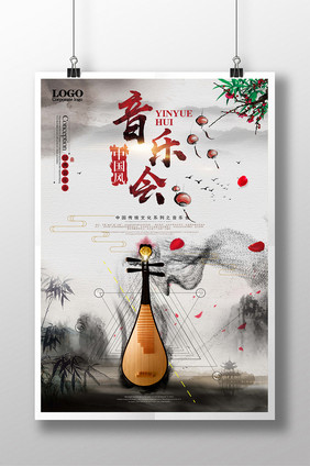 中国风音乐会海报古风古韵中国风音乐会海报