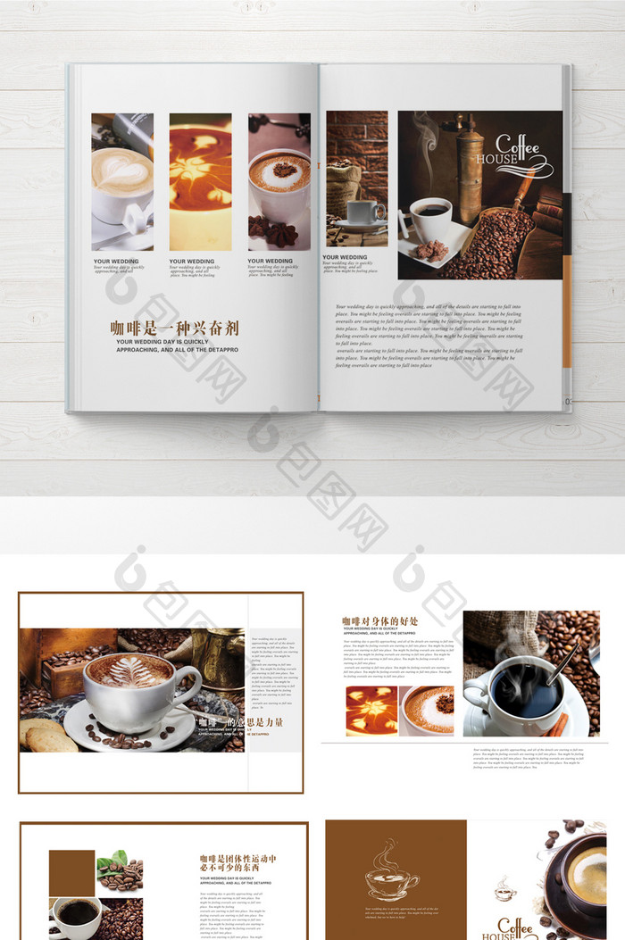 简约时尚咖啡画册设计
