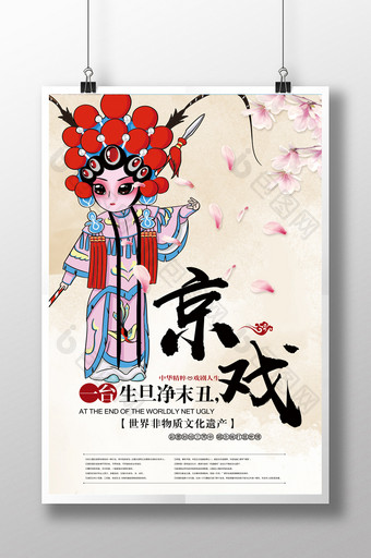 中国风京剧宣传海报图片