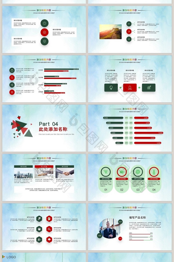 公司招聘宣讲企业招聘会校园招聘PPT