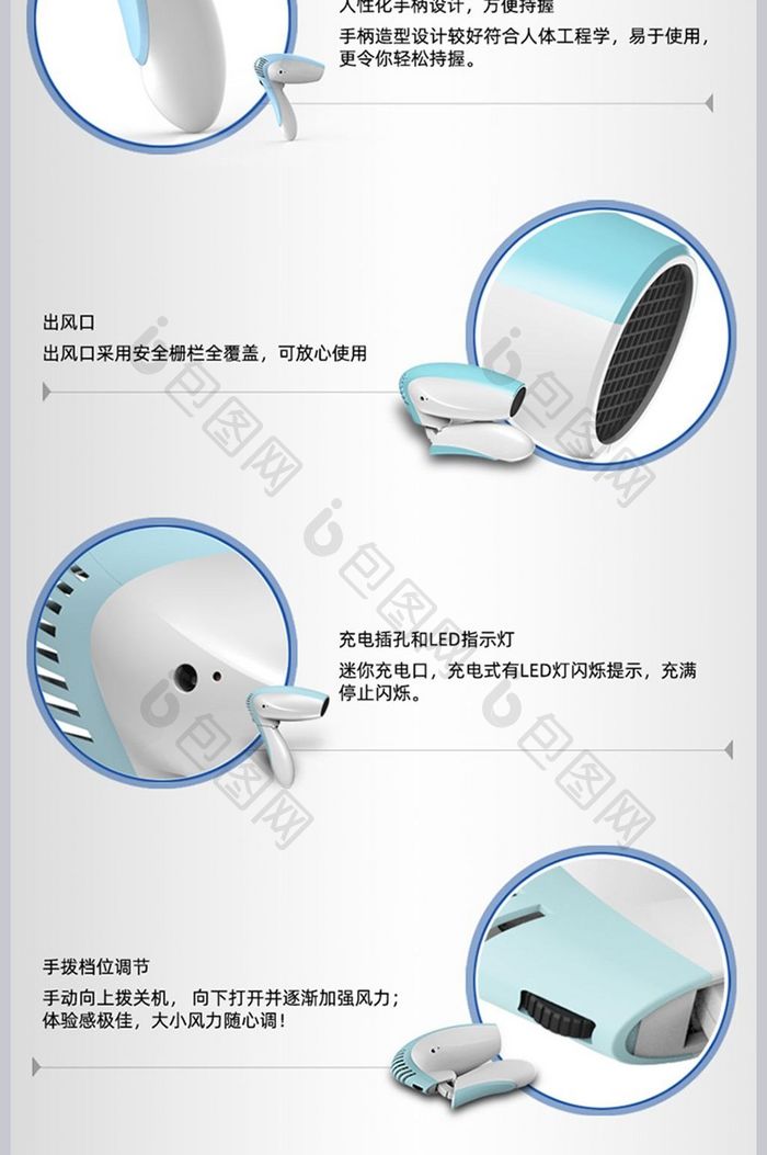 小家电数码吹风机详情页设计模板