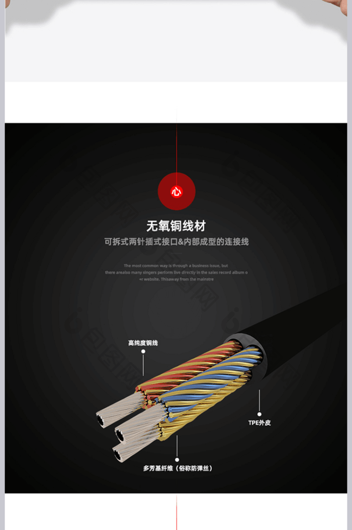 耳机数码产品详情页