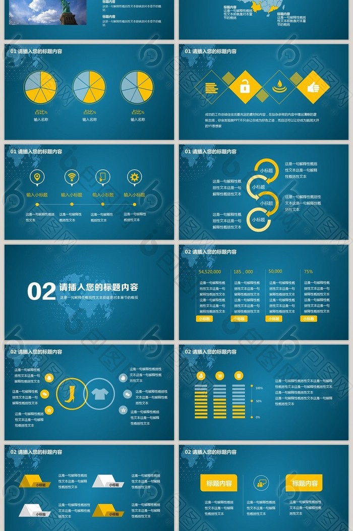 欧式商务科技能源答辩类PPT模板