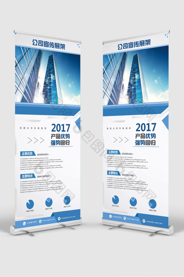 公司促销展架易拉宝图片模板-包图网