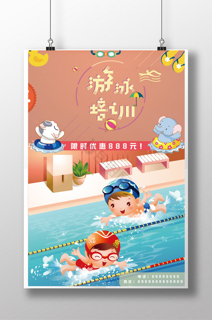 游泳馆儿童游泳培训