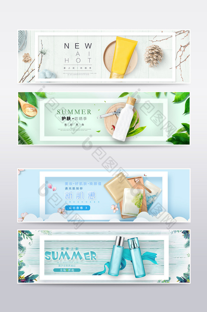 化妆品护肤品海报banner