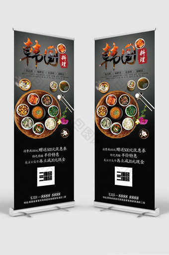韩国料理美食海报图片