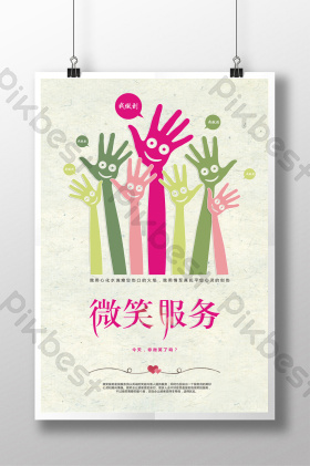 微笑服务亲切待客笑容