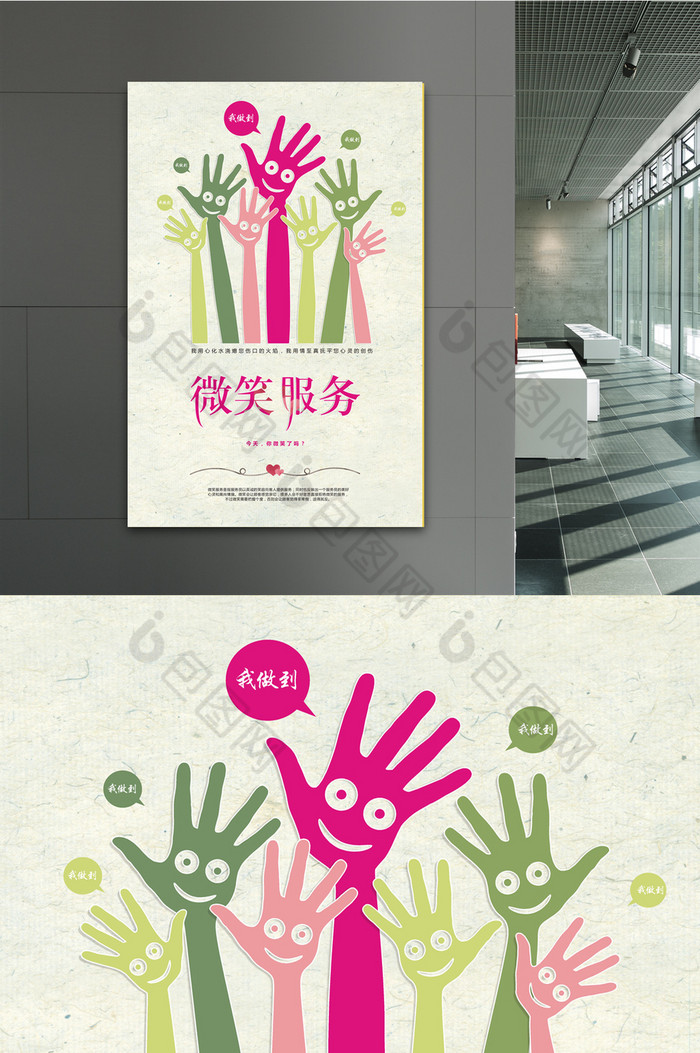 微笑服务亲切待客笑容