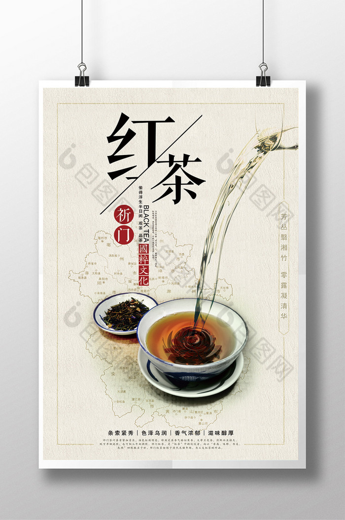 茶道文化展板红茶宣传图片