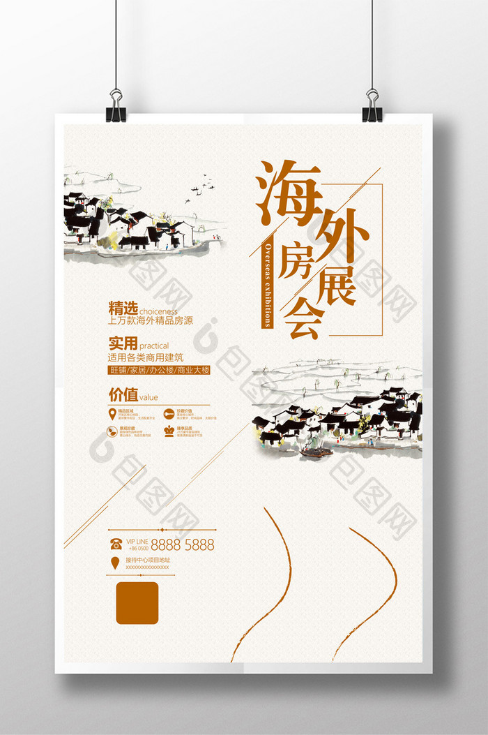 简雅中国风海外房展会地产预售海报