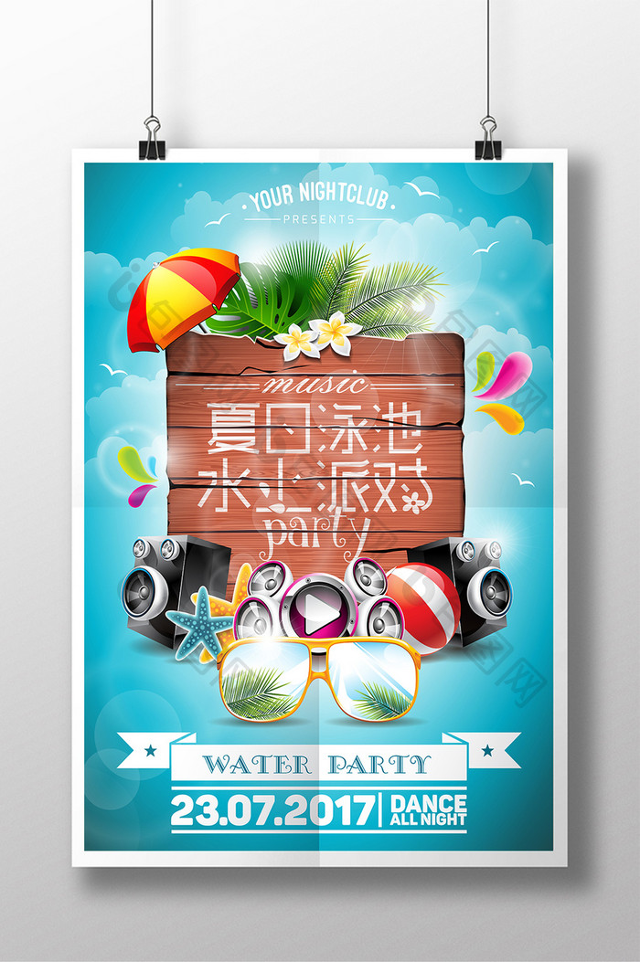 夏日泳池水上派对创意海报