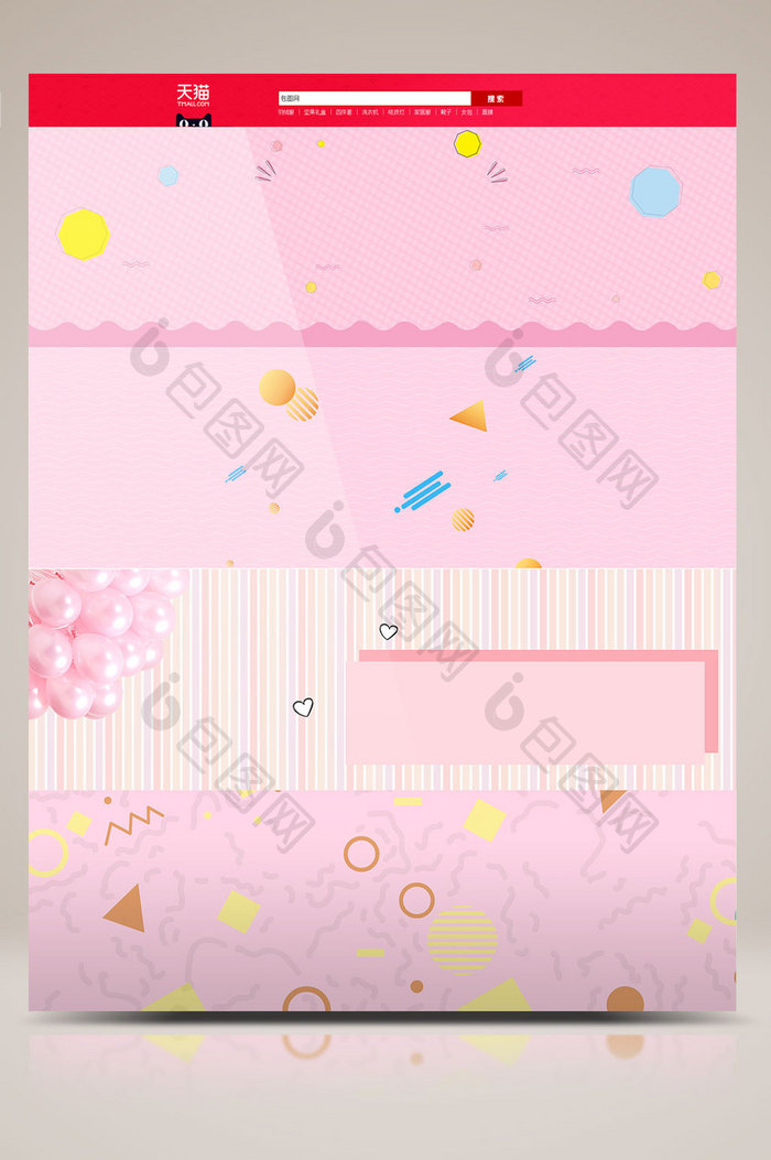 卡通粉色几何线条背景banner