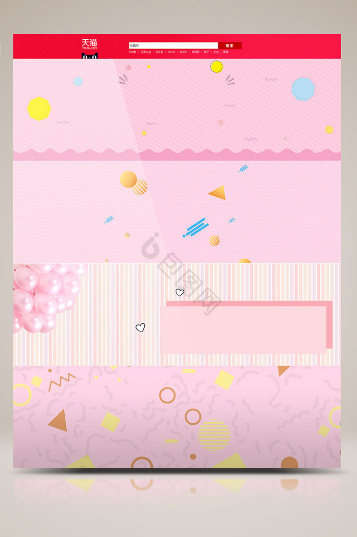 粉色几何线条banner图片