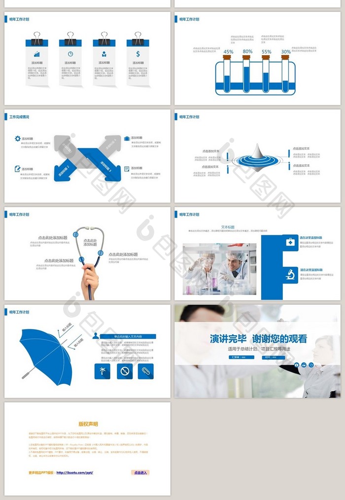 医院护理pdca循环案例汇报ppt模板