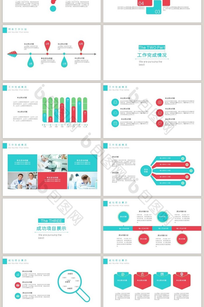 云计算互联网商务智能科技大数据PPT模板