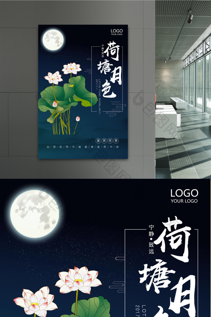 荷塘月色模板-包图网