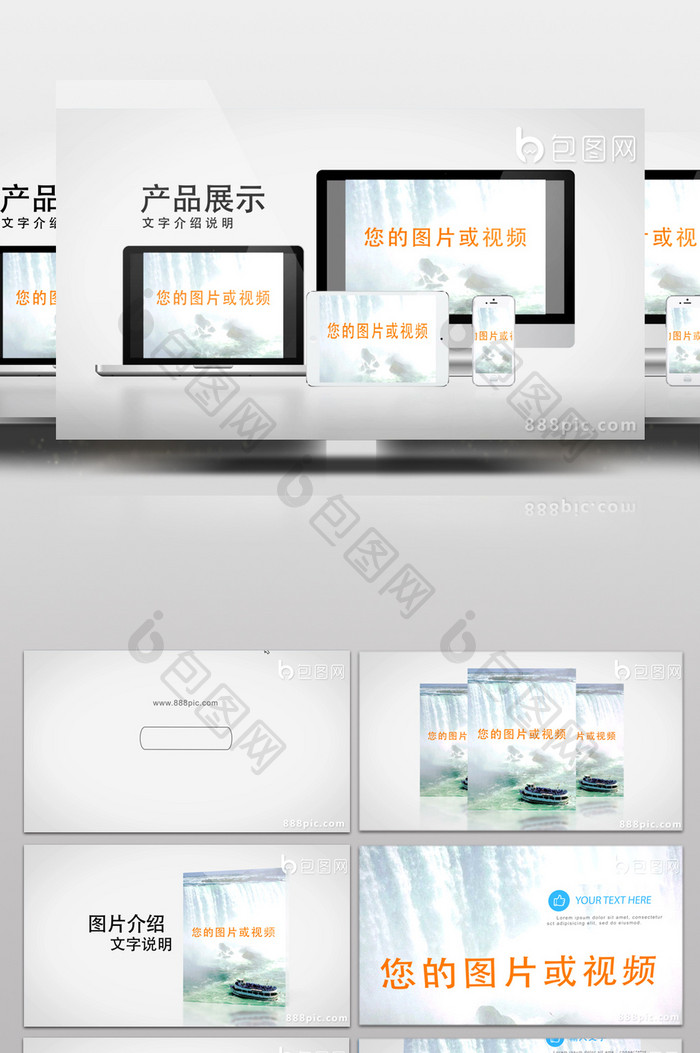 移动终端网站推广视频ae模板