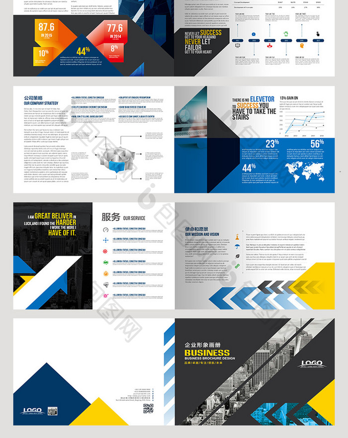 创意几何企业形象整套画册设计模板