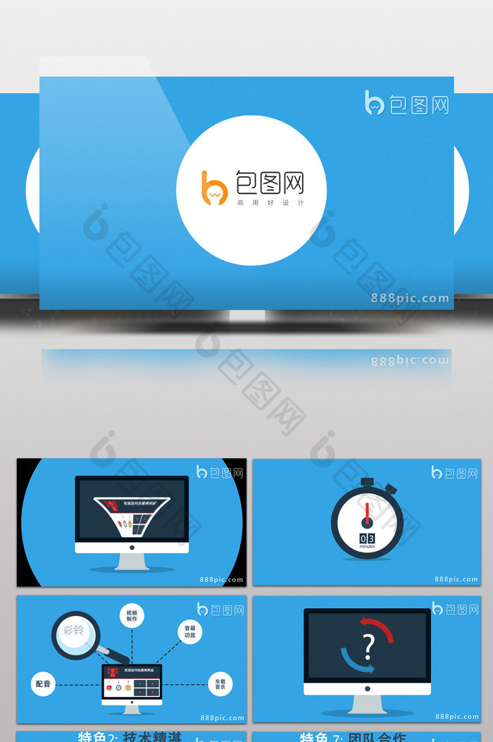 扁平mg动画信息网络社交宣传解说ae模板