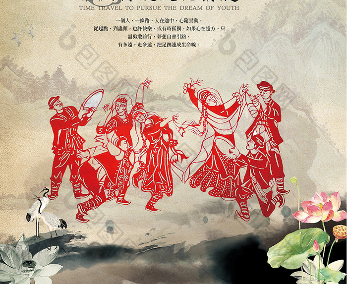 中国风大气民族舞海报