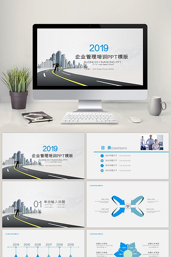 商务企业管理工作总结计划PPT模版图片