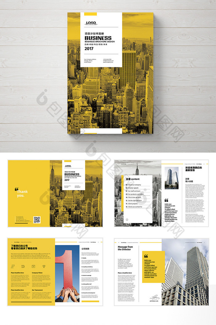 竖版黄黑色项目计划书整套宣传册画册
