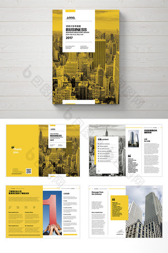 竖版黄黑色项目计划书整套宣传册画册图片