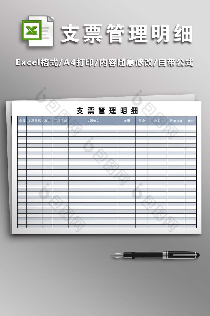 EXCEL白色下载EXCEL文档图片