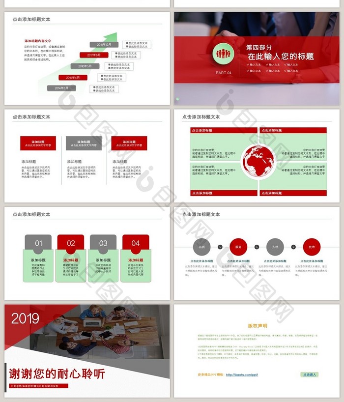 2017商务通用动态PPT模板