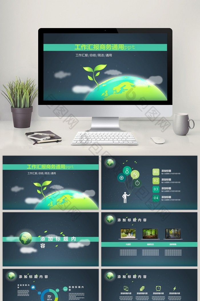 唯美清新简约工作汇报商务通用ppt图片图片