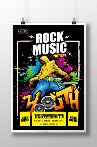 音乐节 摇滚音乐 海报图片
