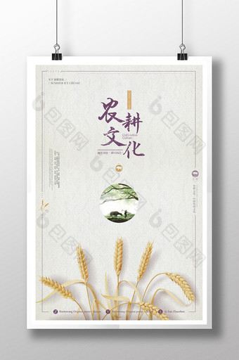 简约中国风农耕文化海报素材图片
