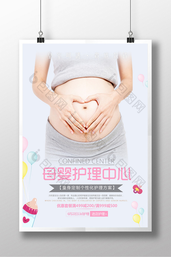 婴儿母婴传单母婴DM图片