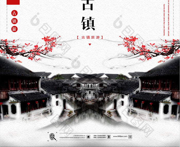 西塘古镇古镇游旅游系列海报设计
