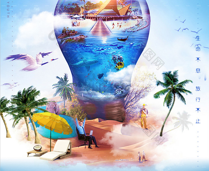 商务走向世界旅游图片