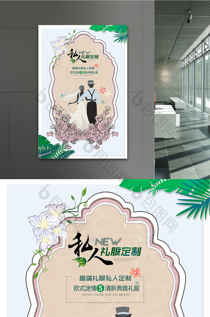 礼服私人订制图片模板-包图网