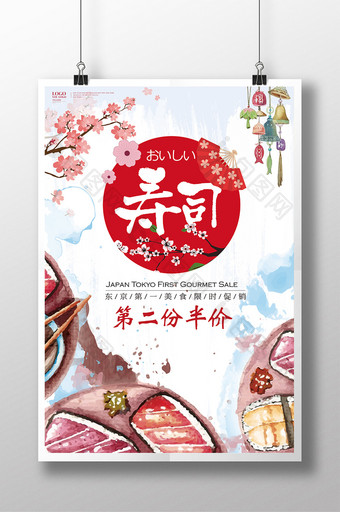 手绘水彩日本美味寿司海报图片