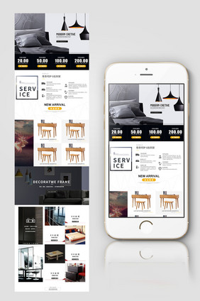 淘宝天猫京东家居用品北欧简约风手机端首页