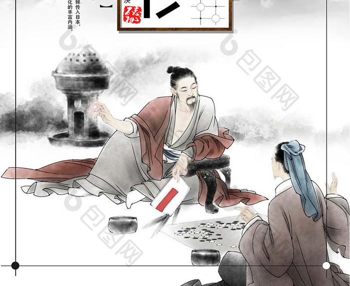 围棋培训海报下载