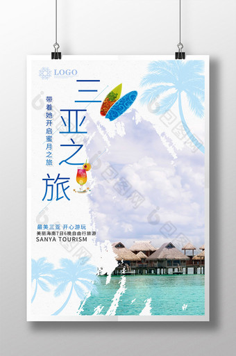 海南三亚旅游海报设计图片
